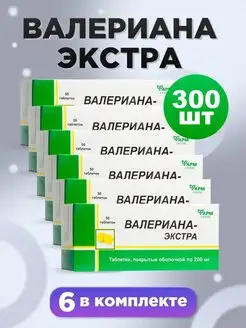 Валерианы экстракт, 300 таблеток, комплект 6 шт. Фармгрупп 75713062 купить за 302 ₽ в интернет-магазине Wildberries