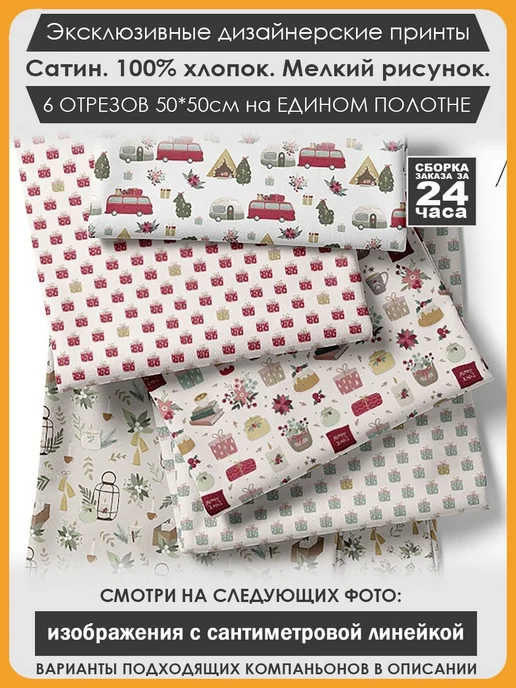 3Printa Наборы для пэчворка Набор тканей для пэчворка и лоскутного рукоделия (01-022), зеленый