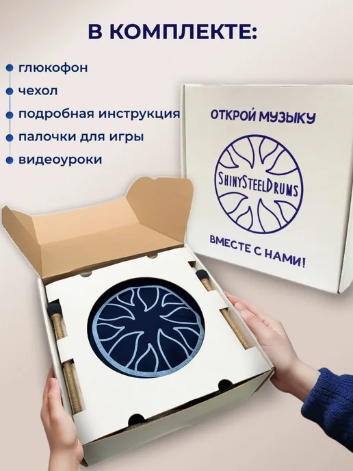 ShinySteelDrums Глюкофон для медитации Ом, детские музыкальные инструменты, коричневый, фото 4