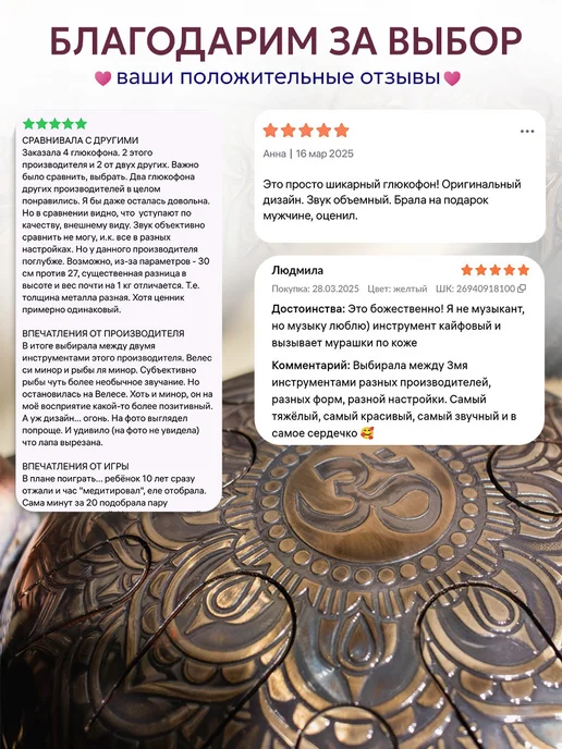 ShinySteelDrums Глюкофон для медитации Ом, детские музыкальные инструменты, коричневый, фото 7