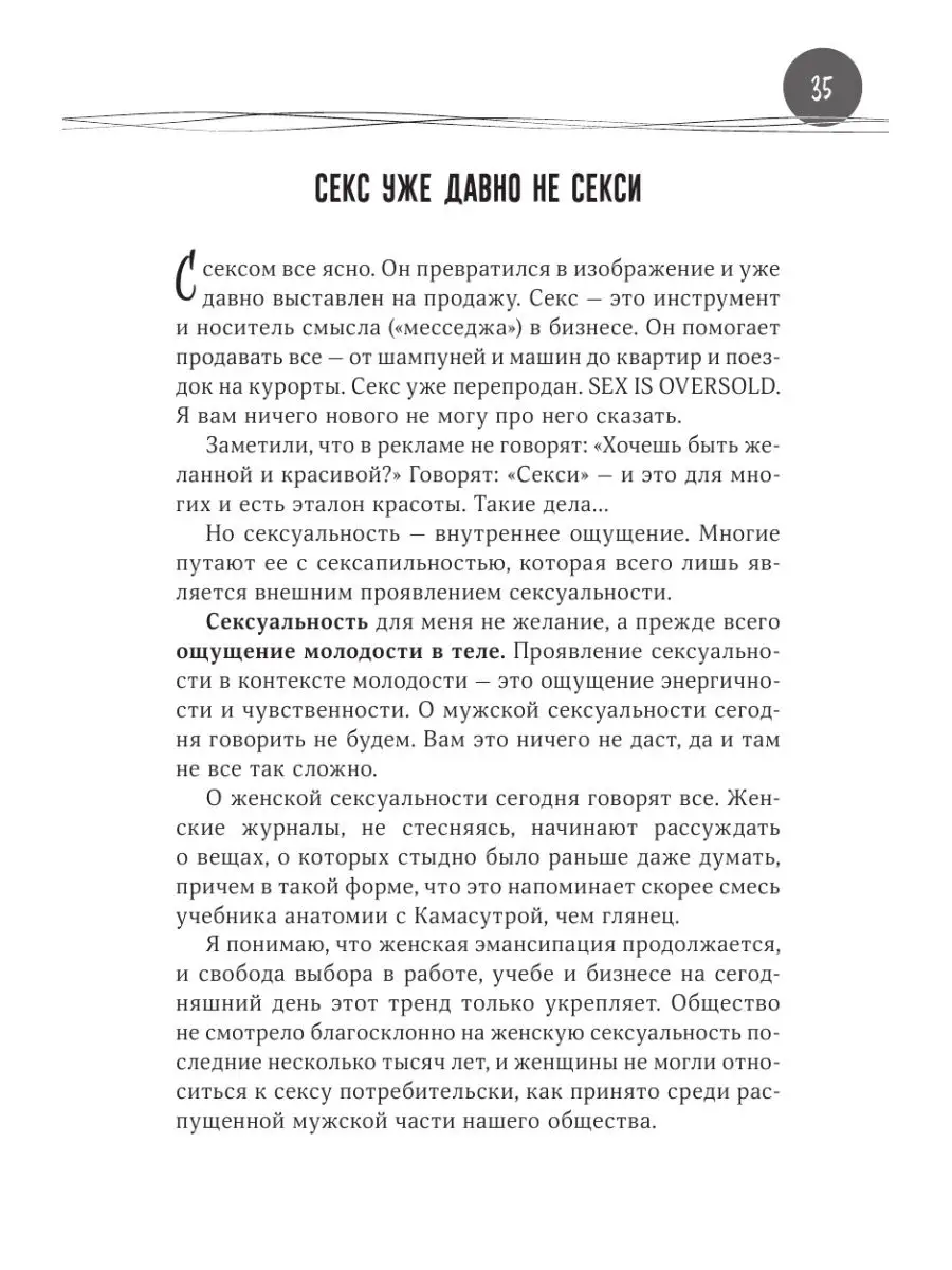 «Причины, по которым женщина не хочет секса. Семейный психолог об этом.» — Яндекс Кью