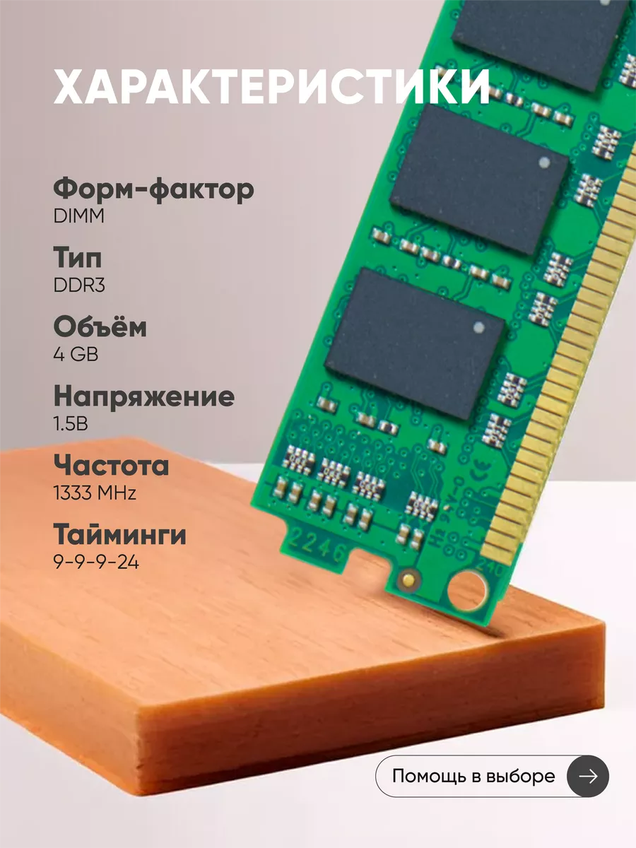 Оперативная память DDR3 DIMM 4GB 1333MHz Kingston 75732815 купить за 649 ₽  в интернет-магазине Wildberries