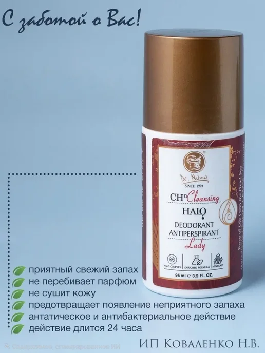 Доктор Нона Дезодорант "Леди" 95 мл, 95 мл, фото 2