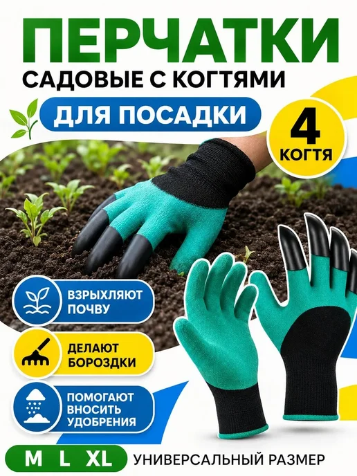 перчатки хозяйственные Садовые перчатки с когтями, зеленый, фото 4