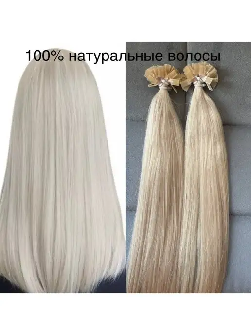 Волосыоптом Волосы на капсулах Блонд для наращивания 50 см Тотал Блонд, белый, фото 3