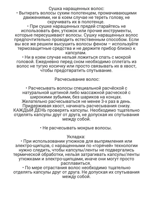 Волосыоптом Волосы на капсулах Блонд для наращивания 50 см Тотал Блонд, белый, фото 6
