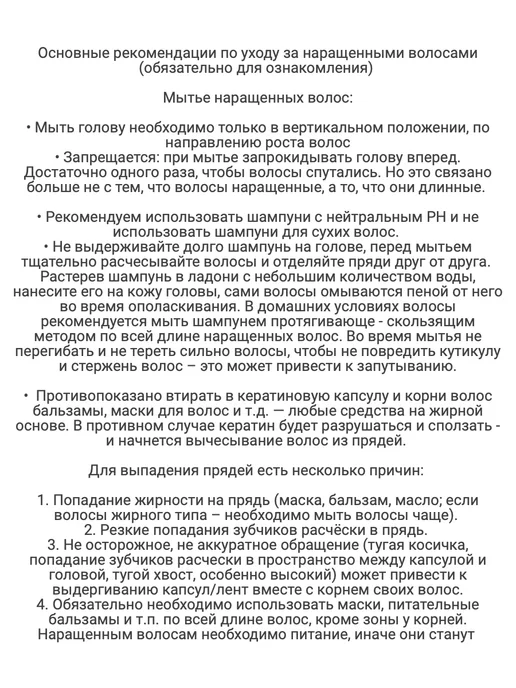 Волосыоптом Волосы на капсулах Блонд для наращивания 50 см Тотал Блонд, белый, фото 7