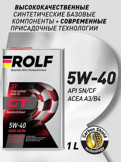 Масло моторное GT 5W-40, SN CF Синтетическое 1 л ROLF 75748785 купить за 870 ₽ в интернет-магазине Wildberries