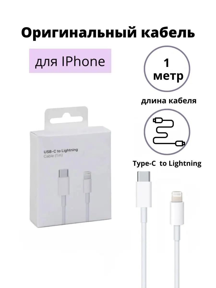 Lightning-кабель не заряжает iPhone или iPad | вороковский.рф