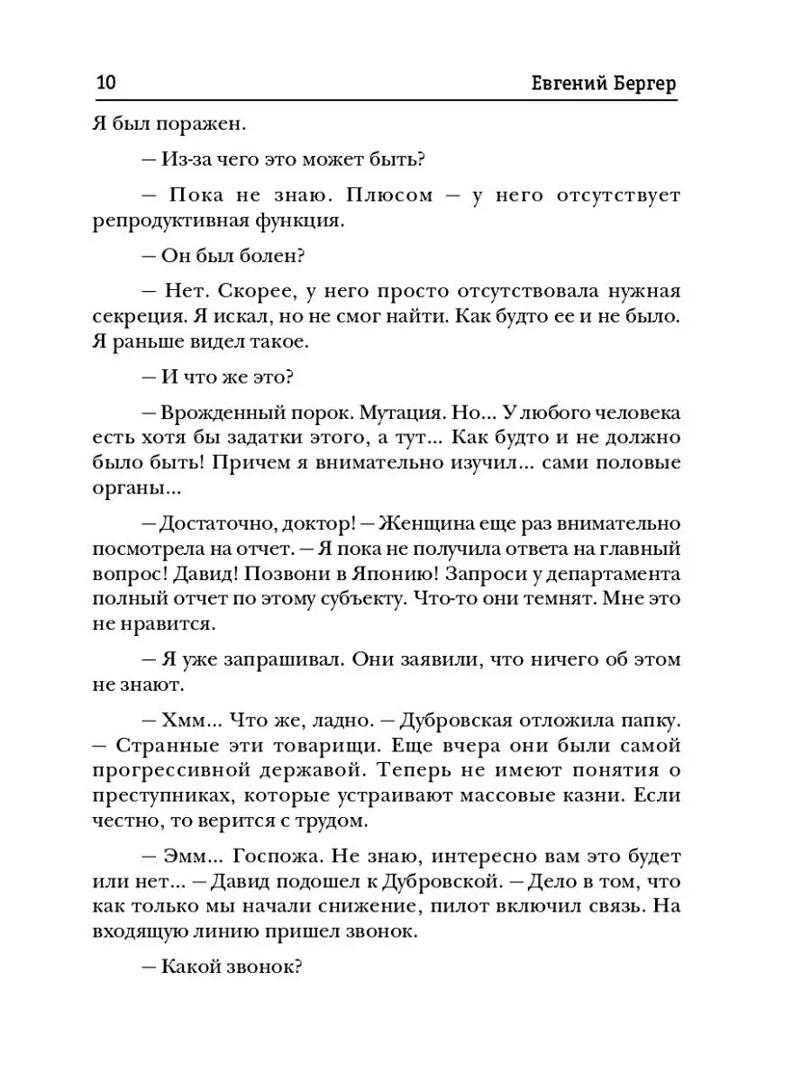 Евгений Бергер. Горизонт событий. Кн. 2. Вспышка Сверхновой Т8 RUGRAM  75751248 купить за 2 162 ₽ в интернет-магазине Wildberries