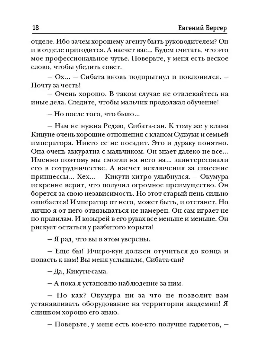 Евгений Бергер. Горизонт событий. Кн. 2. Вспышка Сверхновой Т8 RUGRAM  75751248 купить за 2 162 ₽ в интернет-магазине Wildberries