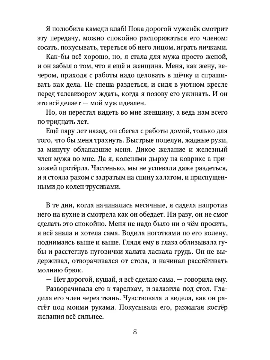 Виктория Романова Наказание Т8 RUGRAM 75751263 купить за 87 000 сум в  интернет-магазине Wildberries