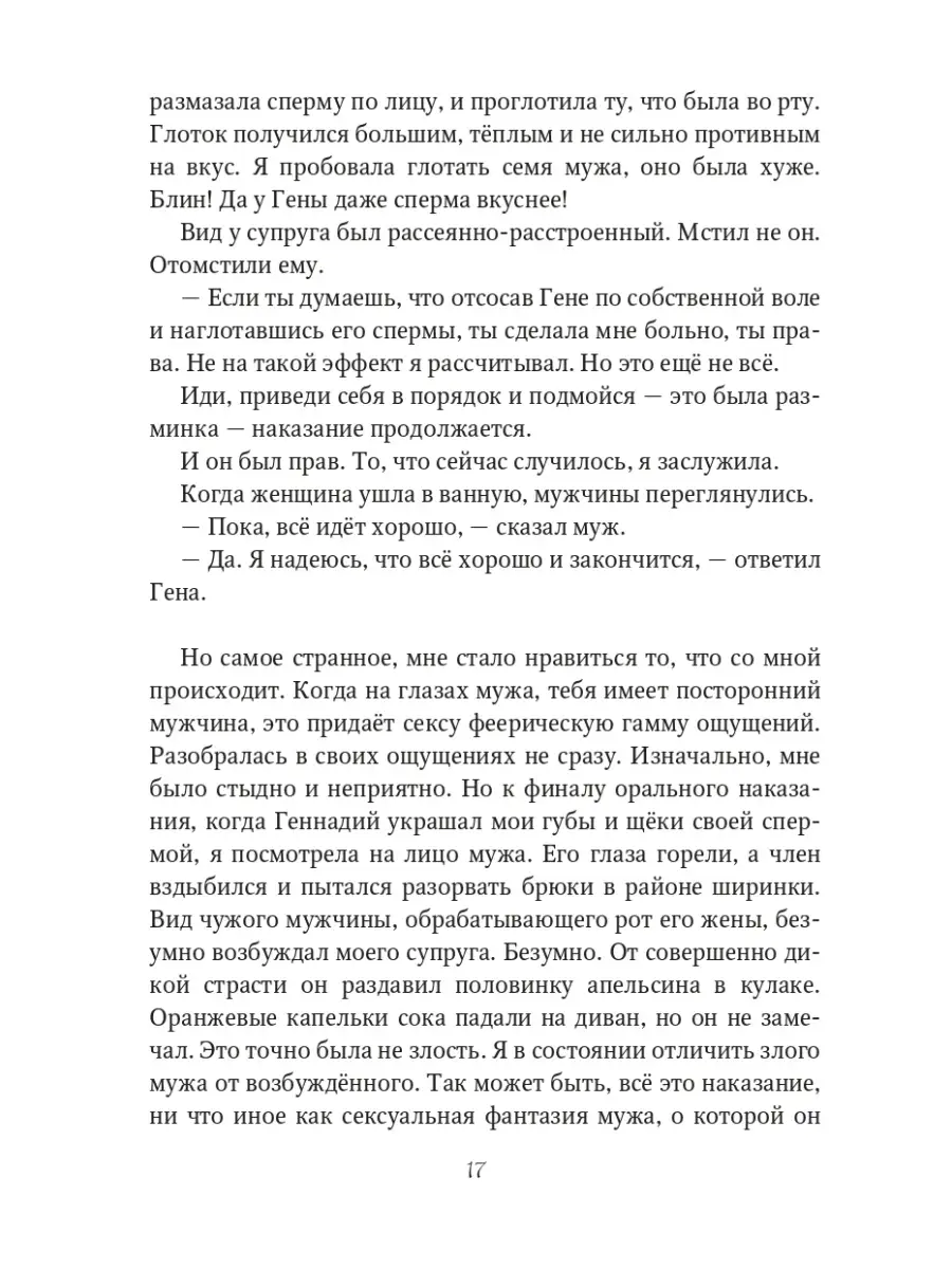 Вопрос с подвохом: безопасно ли глотать сперму (и действительно ли она полезна) | russiaeva.ru