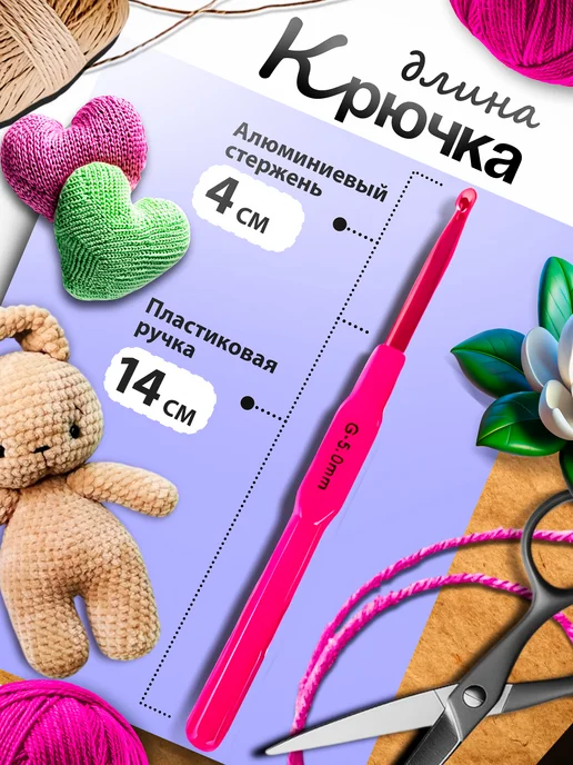 MSGranat Набор крючков для вязания, вариант, фото 2