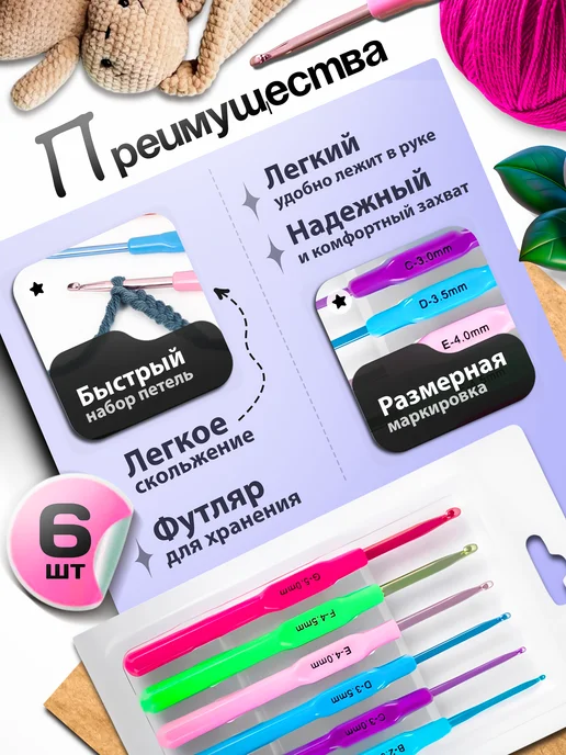 MSGranat Набор крючков для вязания, вариант, фото 3