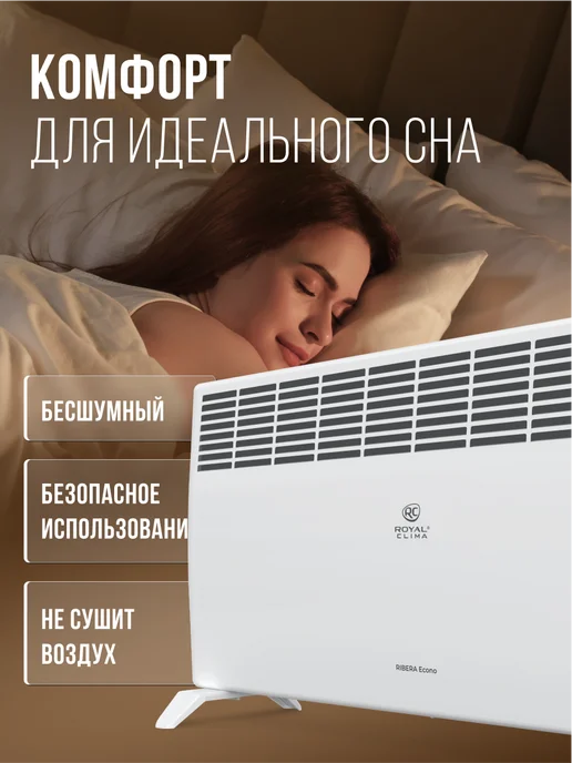 Royal Clima Обогреватель конвектор напольный настенный RIBERA Econo2000, вариант, фото 5