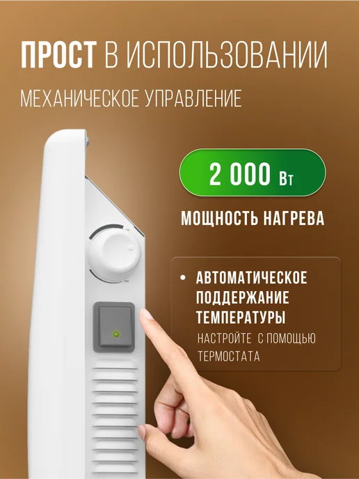 Royal Clima Обогреватель конвектор напольный настенный RIBERA Econo2000, вариант, фото 7