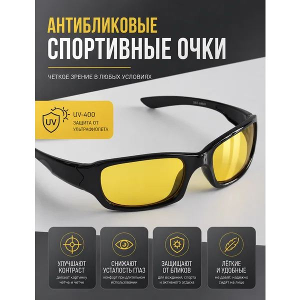 Очки мужские антиблик для вождения
