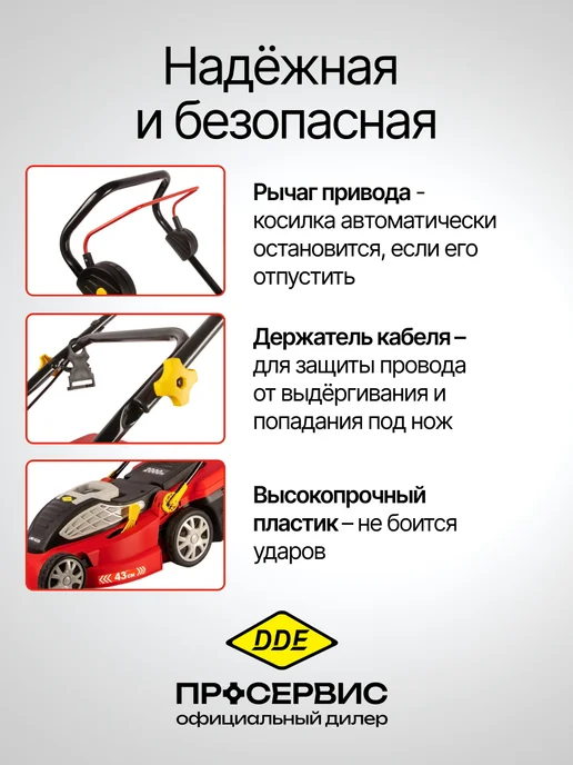 DDE Газонокосилка электрическая LME 4320 с травосборником, вариант, фото 4