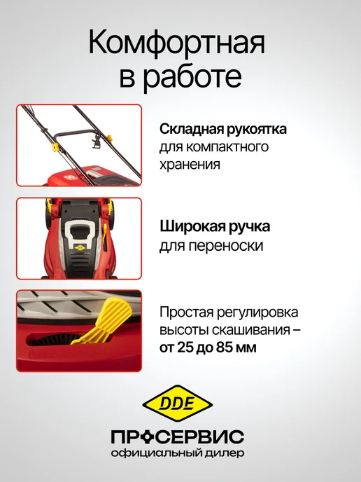 DDE Газонокосилка электрическая LME 4320 с травосборником, вариант, фото 5