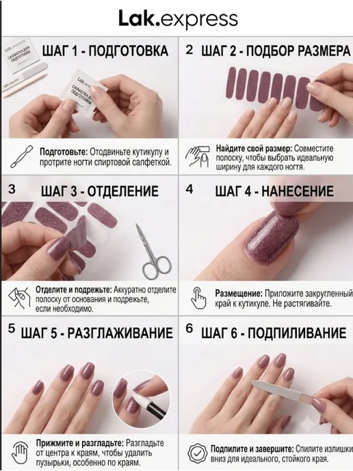 Lak.express Лаковые полоски набор для домашнего маникюра, голубой, фото 4