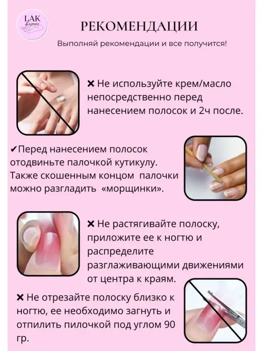 Lak.express Лаковые полоски набор для домашнего маникюра, голубой, фото 6