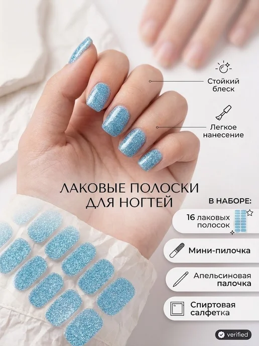 Lak.express Лаковые полоски набор для домашнего маникюра, голубой, фото 7