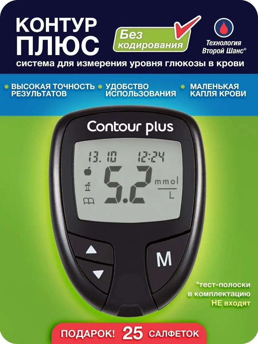 ГЛЮКОМЕТР КОНТУР ПЛЮС с прокалывателем Contour 75756619 купить в  интернет-магазине Wildberries