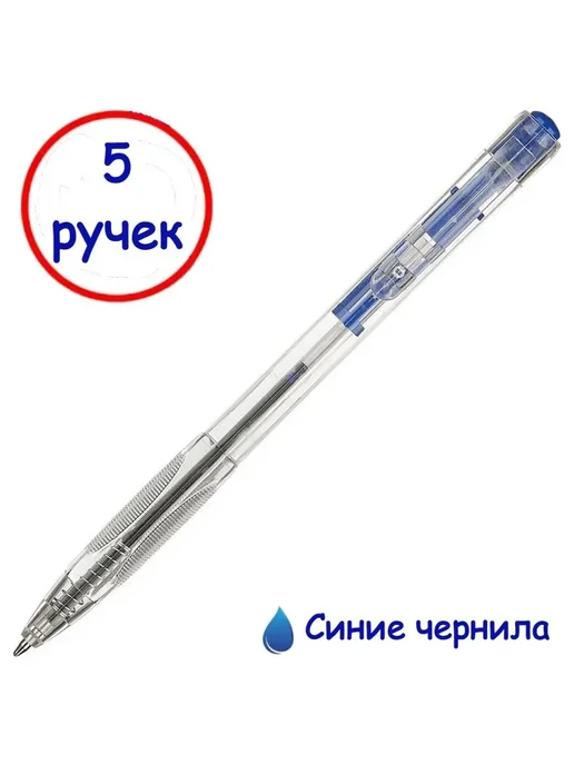 Attache Economy Ручка шариковая автоматическая линия 0.7 мм, синий