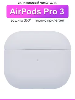 Чехол для AirPods 3 КейсБерри 75759546 купить за 135 ₽ в интернет-магазине Wildberries