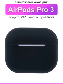 Чехол для AirPods 3 КейсБерри 75759548 купить за 135 ₽ в интернет-магазине Wildberries