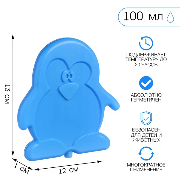 Аккумулятор холода, 100 мл, 13х12х1 см