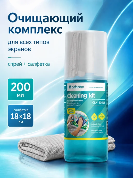 DEFENDER Очищающий комплекс для всех типов экранов + салфетка, 200 мл, фото 2
