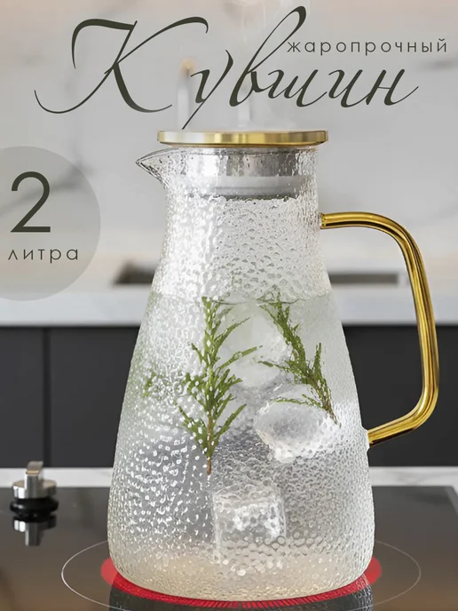 ADECORI Кувшин жаропрочный для воды стеклянный, Капля, белый