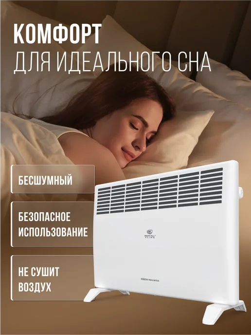 Royal Clima Обогреватель электрический для дома RIBERA Meccanico 1500, белый, фото 5
