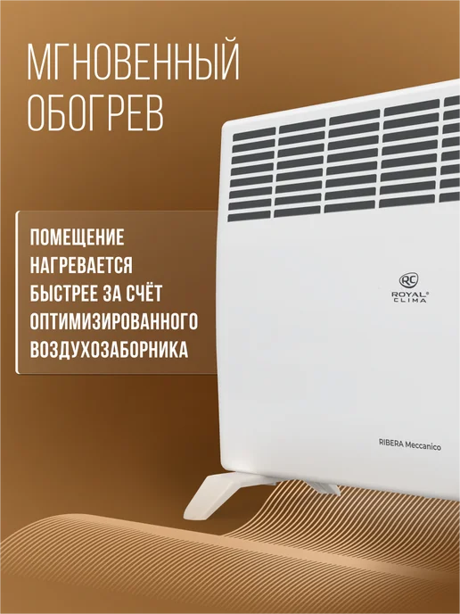 Royal Clima Обогреватель электрический для дома RIBERA Meccanico 1500, белый, фото 6