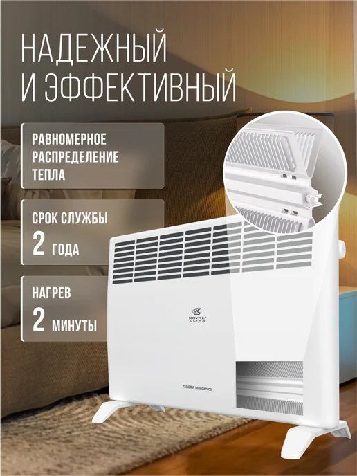 Royal Clima Обогреватель электрический для дома RIBERA Meccanico 1500, белый, фото 7
