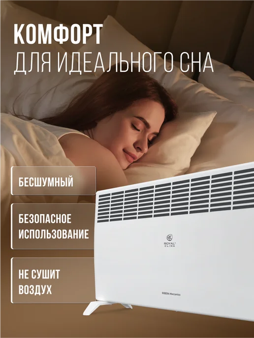 Royal Clima Обогреватель электрический для дома RIBERA Meccanico 2000, белый, фото 4