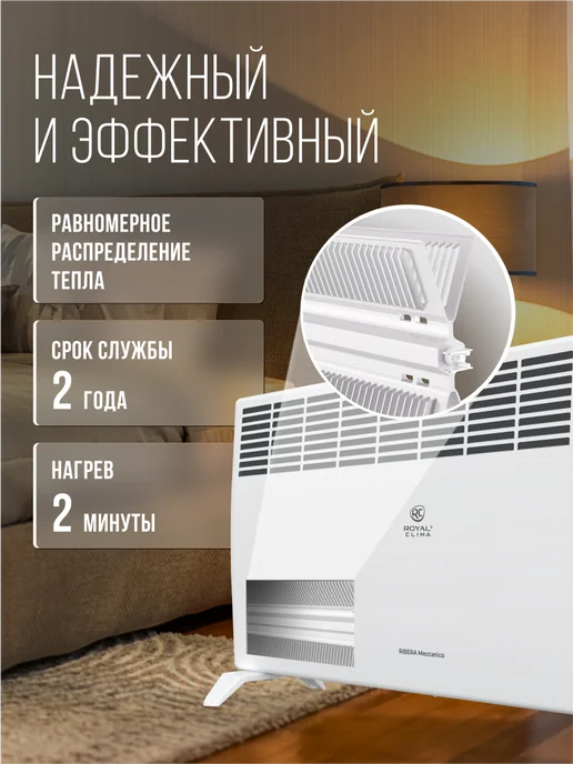 Royal Clima Обогреватель электрический для дома RIBERA Meccanico 2000, белый, фото 6