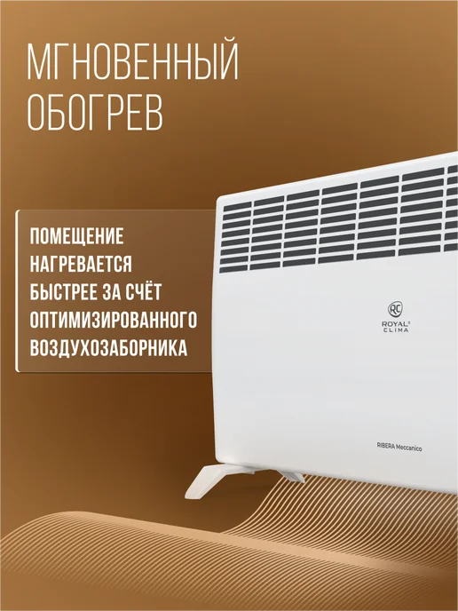 Royal Clima Обогреватель электрический для дома RIBERA Meccanico 2000, белый, фото 7