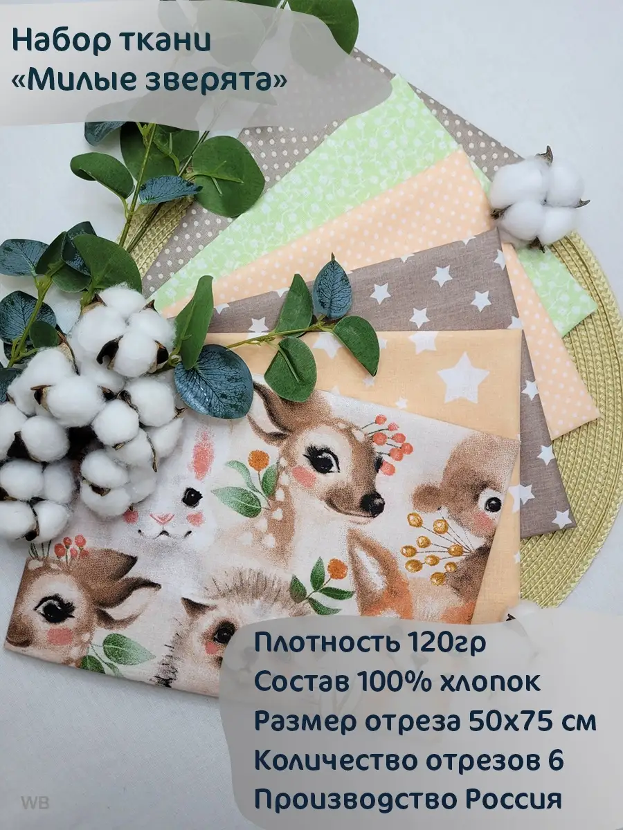 Фигурки из ткани Шик