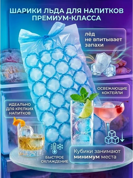 Формы для льда Пакеты для заморозки льда одноразовые, вариант, фото 2