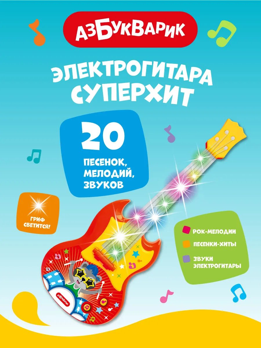 Музыкальная Электрогитара Суперхит красная3159В