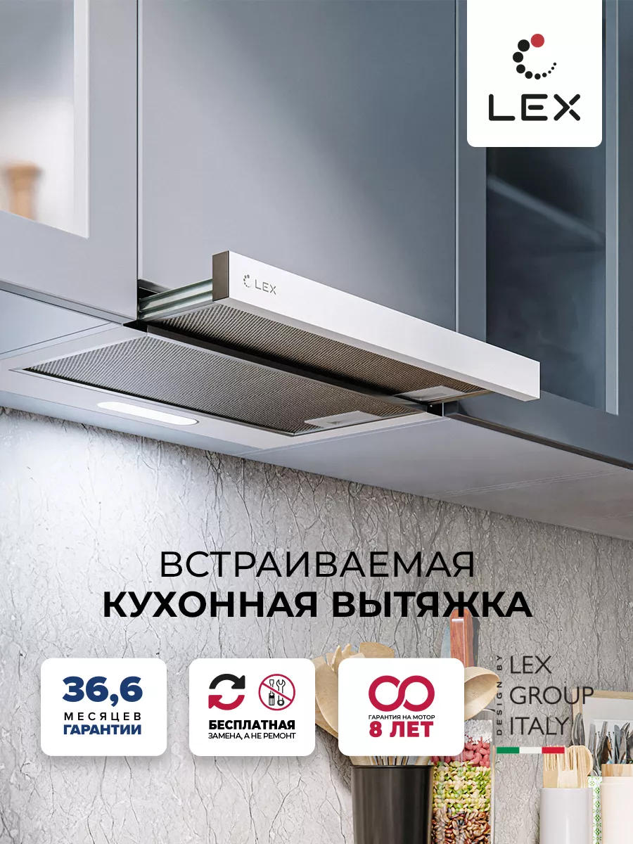 Кухонная вытяжка встраиваемая 60 см LEX HONVER G 600 WHITE LEX 75767338  купить в интернет-магазине Wildberries