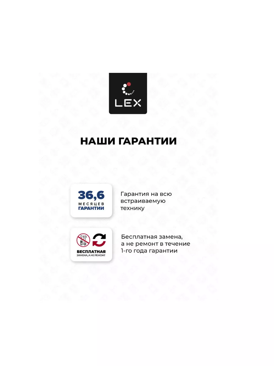 Кухонная вытяжка встраиваемая 50 см LEX HONVER G 500 WHITE LEX 75767339  купить в интернет-магазине Wildberries