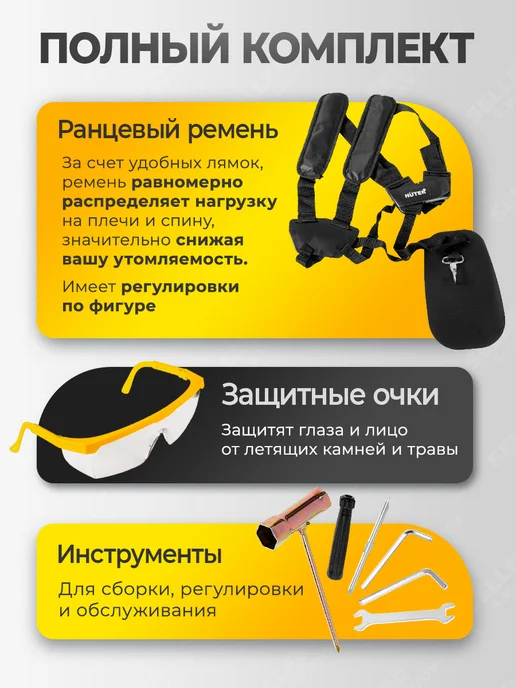 HUTER Бензиновый триммер, бензокоса для сада GGT-2500S, вариант, фото 4