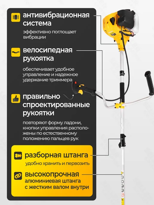 HUTER Бензиновый триммер, бензокоса для сада GGT-2500S, вариант, фото 6