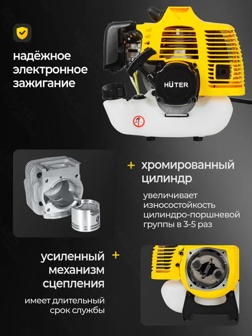 HUTER Бензиновый триммер, бензокоса для сада GGT-2500S, вариант, фото 8