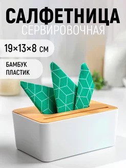 Салфетница на стол 19х13 см SKYPHOS 75770178 купить за 346 ₽ в интернет-магазине Wildberries