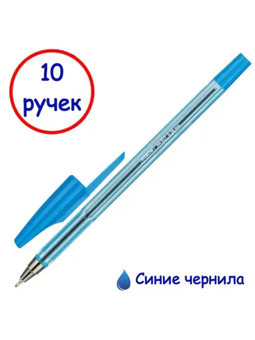 Attache Economy Ручка шариковая синяя (линия письма 0.38 мм), синий